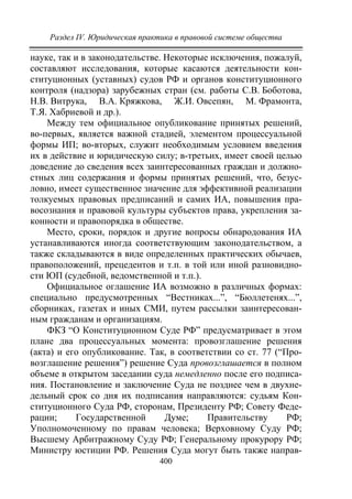 733.теория правовой системы общества в 2 т т i учебное пособие