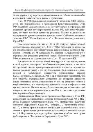 733.теория правовой системы общества в 2 т т i учебное пособие
