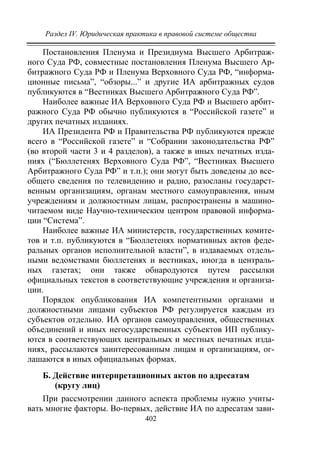 733.теория правовой системы общества в 2 т т i учебное пособие