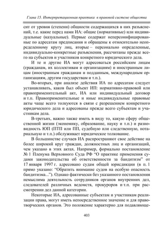 733.теория правовой системы общества в 2 т т i учебное пособие