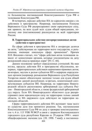 733.теория правовой системы общества в 2 т т i учебное пособие