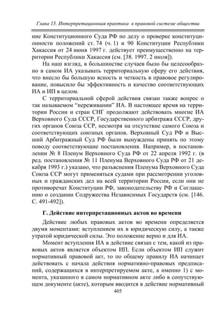 733.теория правовой системы общества в 2 т т i учебное пособие