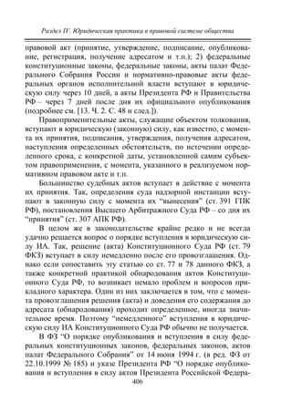 733.теория правовой системы общества в 2 т т i учебное пособие