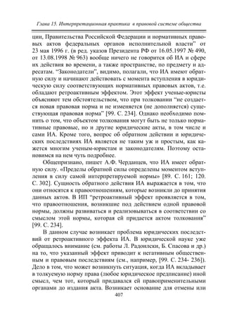 733.теория правовой системы общества в 2 т т i учебное пособие