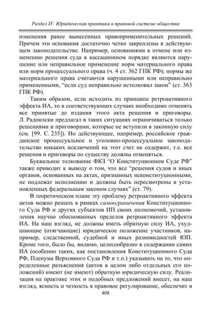 733.теория правовой системы общества в 2 т т i учебное пособие