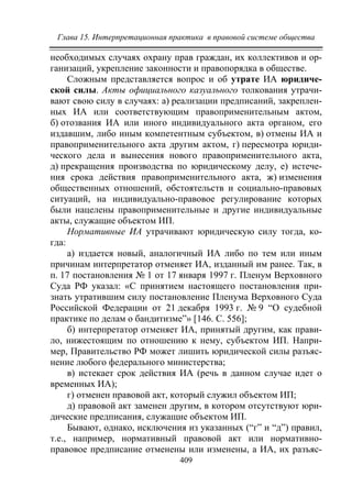 733.теория правовой системы общества в 2 т т i учебное пособие