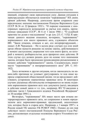 733.теория правовой системы общества в 2 т т i учебное пособие