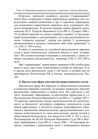 733.теория правовой системы общества в 2 т т i учебное пособие