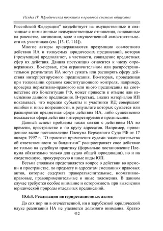 733.теория правовой системы общества в 2 т т i учебное пособие