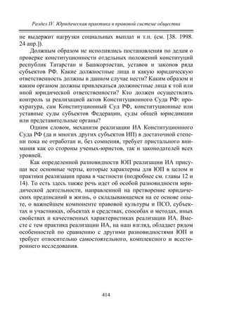 733.теория правовой системы общества в 2 т т i учебное пособие