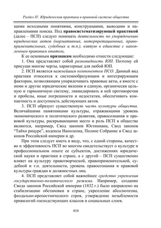 733.теория правовой системы общества в 2 т т i учебное пособие