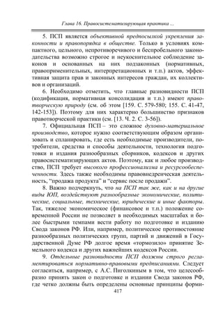 733.теория правовой системы общества в 2 т т i учебное пособие