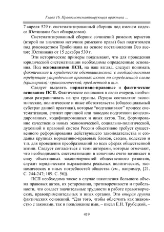 733.теория правовой системы общества в 2 т т i учебное пособие