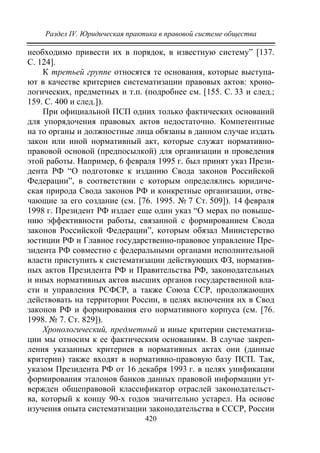 733.теория правовой системы общества в 2 т т i учебное пособие