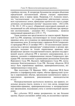 733.теория правовой системы общества в 2 т т i учебное пособие