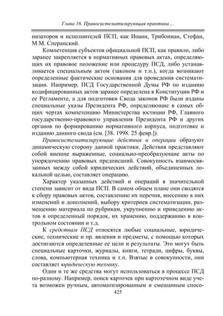 733.теория правовой системы общества в 2 т т i учебное пособие