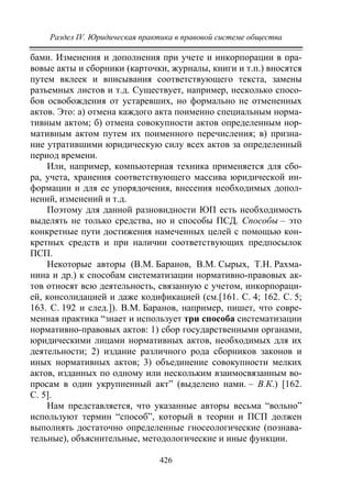 733.теория правовой системы общества в 2 т т i учебное пособие