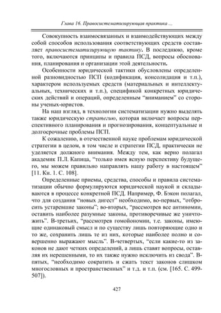 733.теория правовой системы общества в 2 т т i учебное пособие