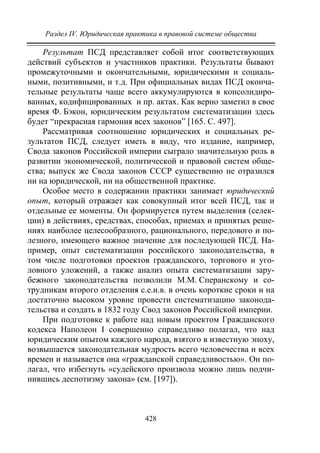 733.теория правовой системы общества в 2 т т i учебное пособие