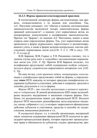 733.теория правовой системы общества в 2 т т i учебное пособие