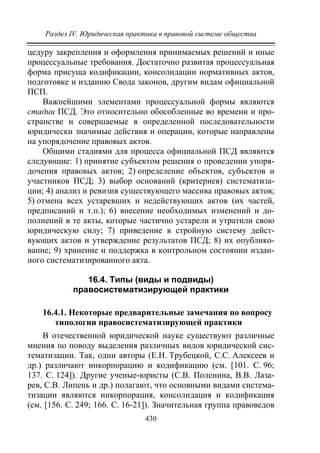 733.теория правовой системы общества в 2 т т i учебное пособие