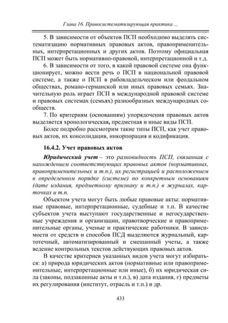 733.теория правовой системы общества в 2 т т i учебное пособие
