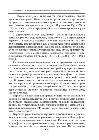 733.теория правовой системы общества в 2 т т i учебное пособие