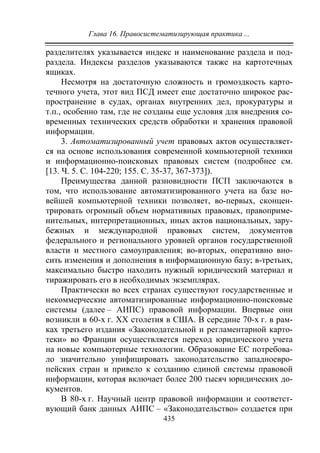 733.теория правовой системы общества в 2 т т i учебное пособие