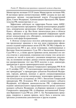 733.теория правовой системы общества в 2 т т i учебное пособие