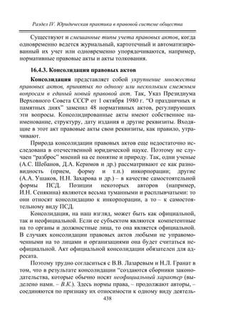 733.теория правовой системы общества в 2 т т i учебное пособие