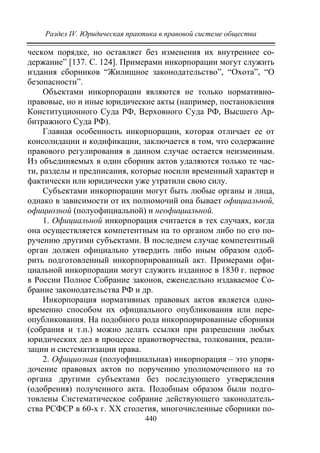 733.теория правовой системы общества в 2 т т i учебное пособие