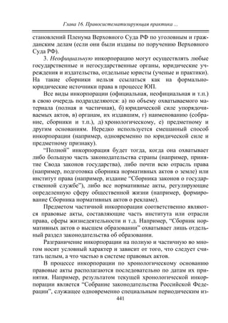 733.теория правовой системы общества в 2 т т i учебное пособие