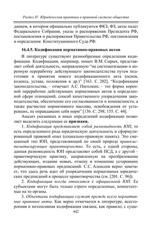 733.теория правовой системы общества в 2 т т i учебное пособие