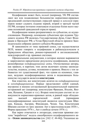 733.теория правовой системы общества в 2 т т i учебное пособие