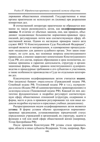 733.теория правовой системы общества в 2 т т i учебное пособие