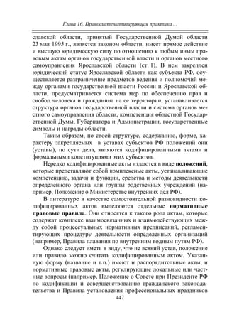 733.теория правовой системы общества в 2 т т i учебное пособие