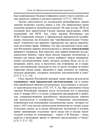 733.теория правовой системы общества в 2 т т i учебное пособие