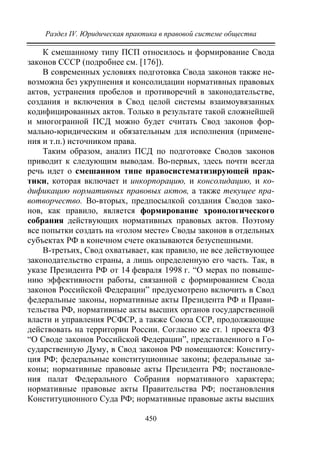 733.теория правовой системы общества в 2 т т i учебное пособие