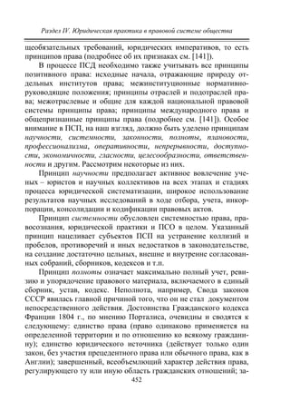 733.теория правовой системы общества в 2 т т i учебное пособие