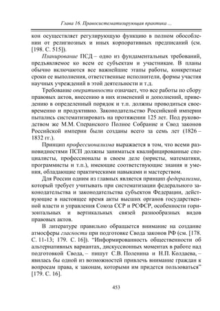 733.теория правовой системы общества в 2 т т i учебное пособие