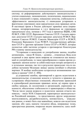 733.теория правовой системы общества в 2 т т i учебное пособие