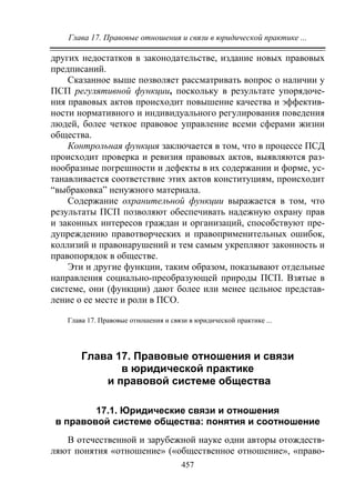 733.теория правовой системы общества в 2 т т i учебное пособие
