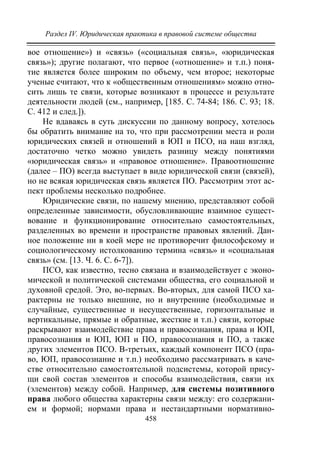 733.теория правовой системы общества в 2 т т i учебное пособие