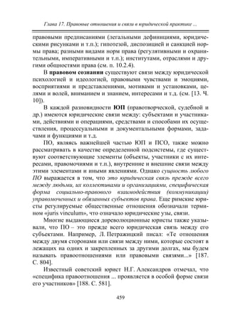 733.теория правовой системы общества в 2 т т i учебное пособие