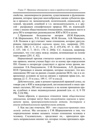 733.теория правовой системы общества в 2 т т i учебное пособие