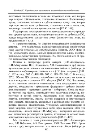 733.теория правовой системы общества в 2 т т i учебное пособие
