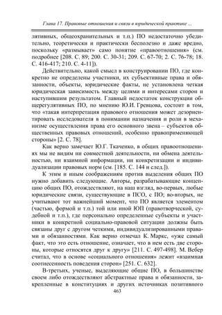 733.теория правовой системы общества в 2 т т i учебное пособие