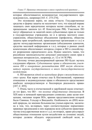733.теория правовой системы общества в 2 т т i учебное пособие