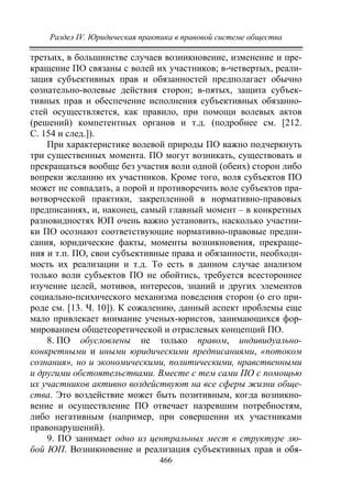 733.теория правовой системы общества в 2 т т i учебное пособие