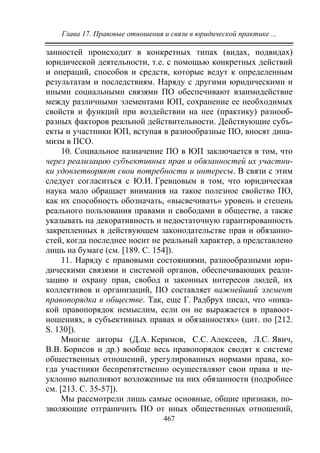 733.теория правовой системы общества в 2 т т i учебное пособие